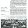 “Забудова Києва доби класичного капіталізму” За загальною редакцією М. Б. Кальницького, Н. М. Кондель-Пермінової 56756