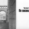 “Київ 1939-1945 Post scriptum. Фотоальбом” Дмитро Малаков 56416