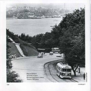 “У Києві 60-х” Дмитро Малаков, Ірина Малакова