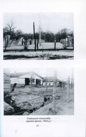 “Сирець і навколо” Ігор Однопозов