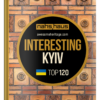 “Interesting Kyiv” Alexander Anisimov, Victoria Ugryumova, Lidiia Shokha 56169