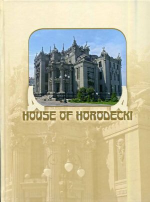 “House of Horodecki” Sergei Udovik