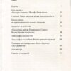 “Археологія комунізму” Карл Шльоґель 23164