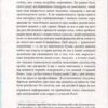 “Археологія комунізму” Карл Шльоґель 23165