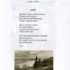 “Поэтический атлас Киева” 36530