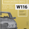 Книга “Mercedes-Benz W116 с историческими комментариями”
