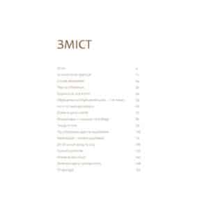 “Два квартали досконалості. Терещенківська вулиця” Олександр Немировський